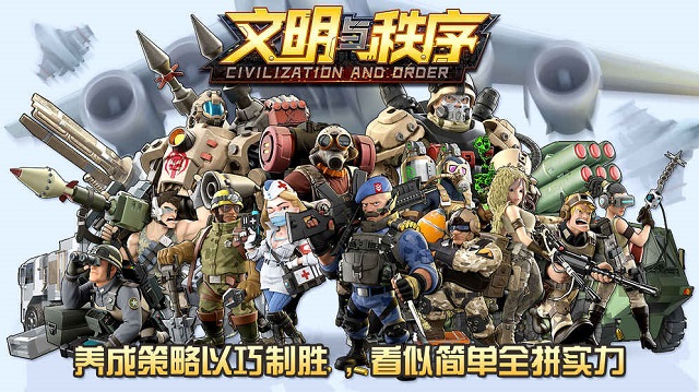 文明与秩序九游修改版 游戏截图